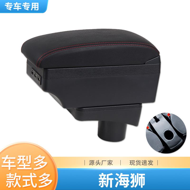 华晨金杯海狮X30L扶手箱新款小海狮X30中央手扶汽车配件改装全车图片