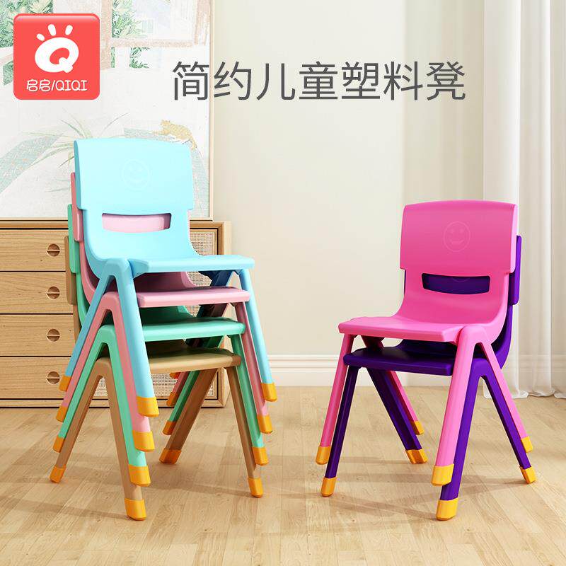 幼儿园椅子小板凳宝宝座椅加厚防滑凳子带脚套家用儿童塑料靠背椅