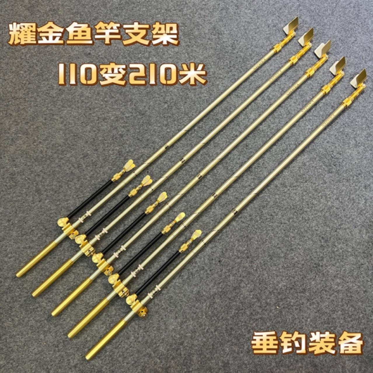 耀金210米竞技休闲支架回弹支架头支架炮台架架杆碳素材质
