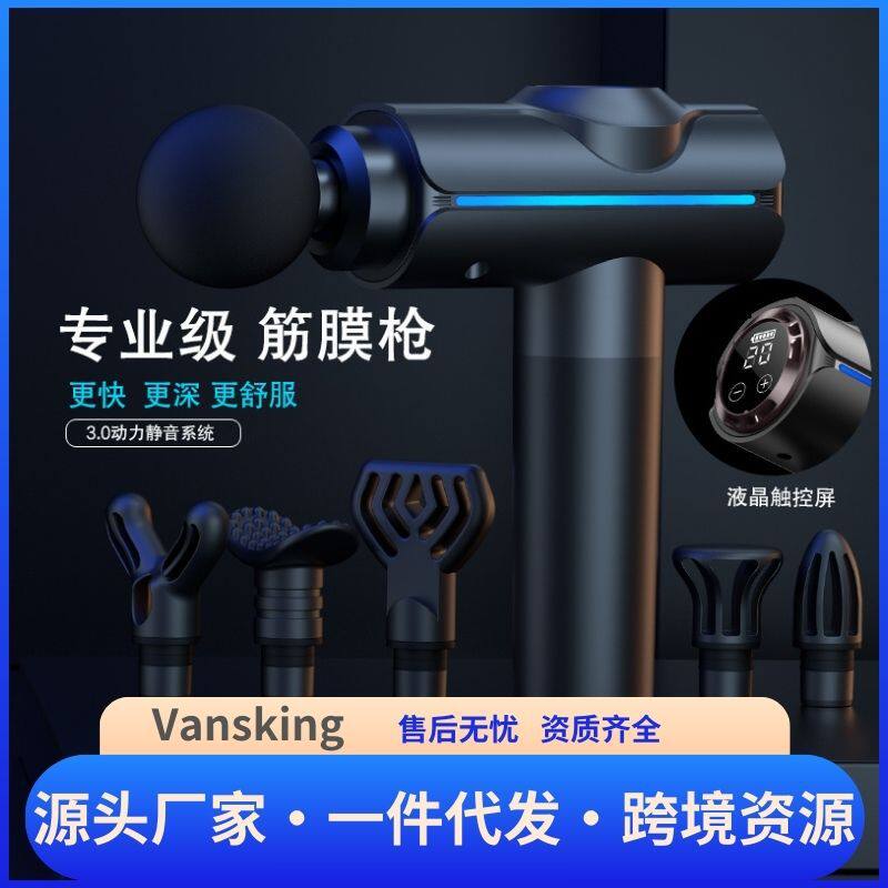 品质健身筋膜枪肌肉按摩专业级智能震动家用多功能放松震动枪跨境