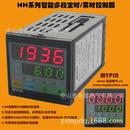LED数字显示智能带控制设备工作计时器HH4 4RN