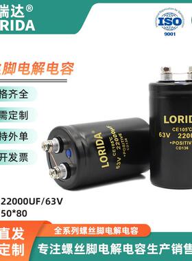 螺栓型电容22000UF/63V/47000UF/63V/2200UF/250V/10000UF/250V