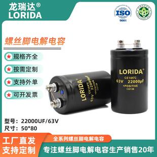 螺栓型电容22000UF/63V/47000UF/63V/2200UF/250V/10000UF/250V