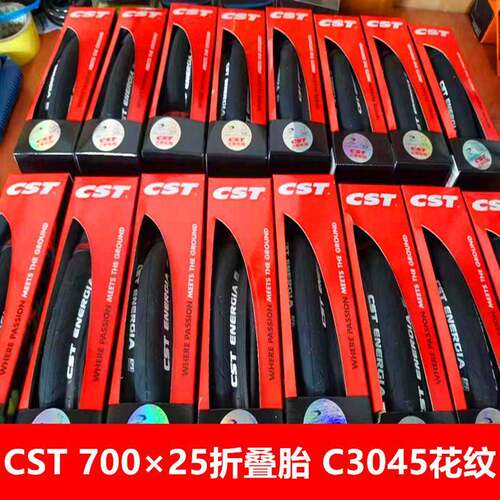 CST正新C3045花纹700×25折叠胎超清防刺120TPI公路车外胎