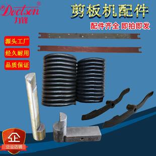 Q11机械剪板机配件齿轮连杆转键打手刹车带偏心轮离合器铜套弹簧