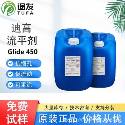 迪高TEGO450流平剂防缩孔流平性水性溶剂型聚醚自流平有机硅