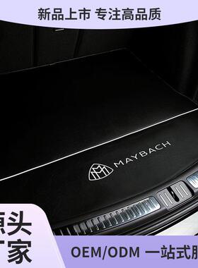 适用于奔驰迈巴赫S480S580S450S400后备箱垫子GLS480尾箱垫皮