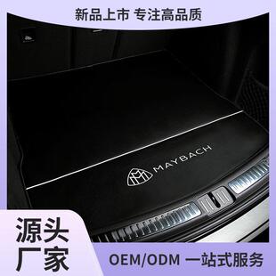 适用于奔驰迈巴赫S480S580S450S400后备箱垫子GLS480尾箱垫皮