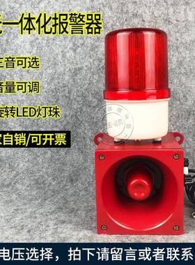 天车行车用一体化声光报警器CS116AL-D-24-R报警喇叭蜂鸣器GAD112