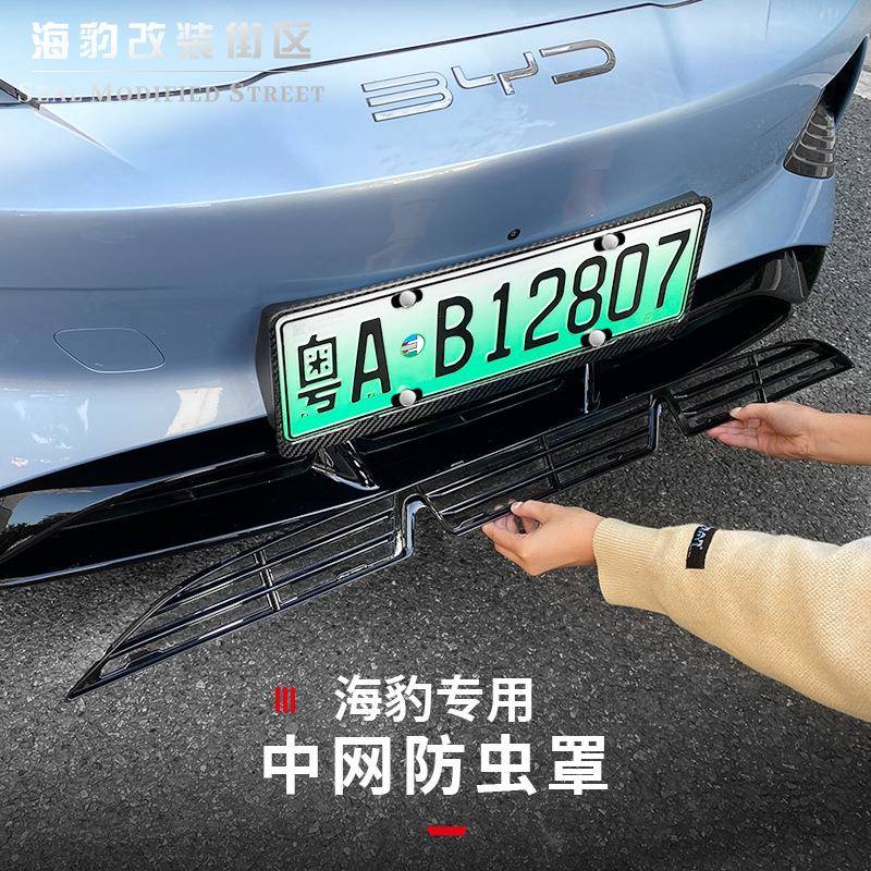 适用22-23款比亚迪海豹专用防虫网预防进风口防护罩蚊虫保护网