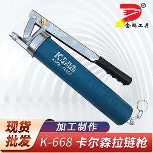 供应卡尔森k 毛毛虫黄油枪600cc注油枪五金耐压 668拉链式