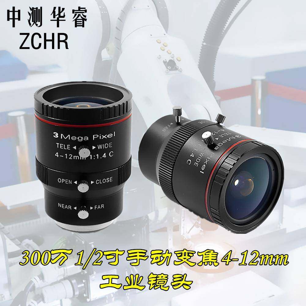 工业镜头4-12mm机器视觉低畸变高清300万1/2英寸C口FA变焦镜头
