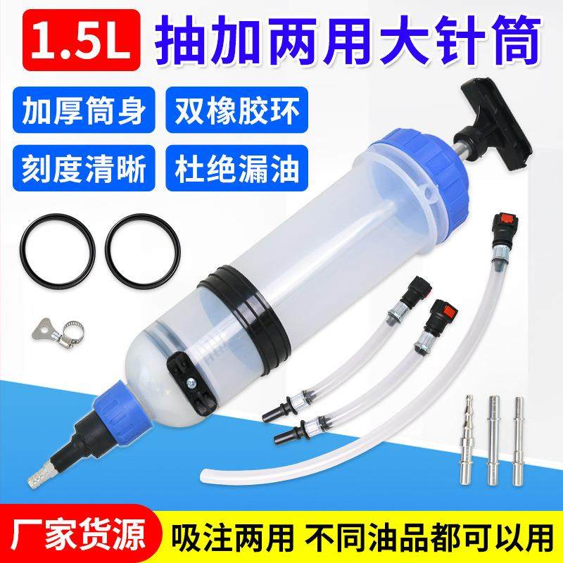 针筒式1.5L齿轮油加注器机油注油器抽油两用加注刹车油更换工具,纺织面料/辅料/配套,纺织机械配件,淘宝优惠券,粉丝福利购,淘宝优惠卷