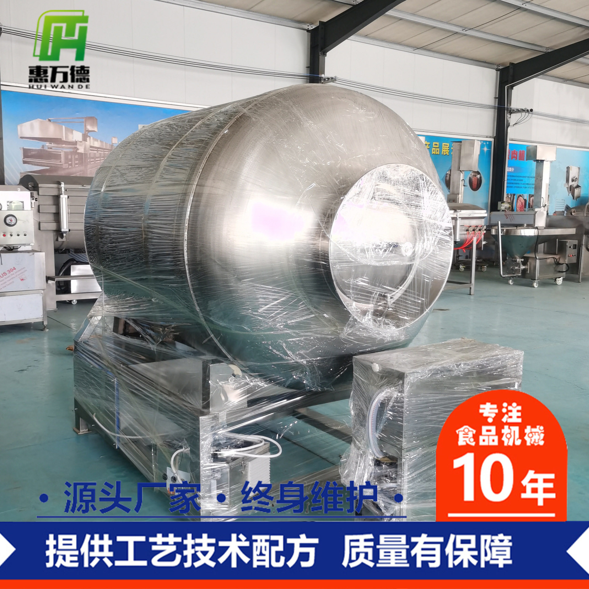 滚揉机全自动小型腌制机304不锈钢鸡柳入味嫩化真空滚揉机诸城图片
