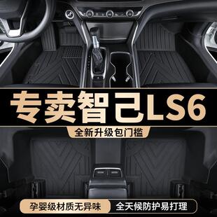 智己ls6脚垫全包围专用tpe汽车配件内饰用品改装丝圈地毯防水24款