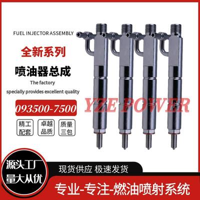 093500-7500喷油器总成4D34T4双弹簧喷油器真正质量稳定
