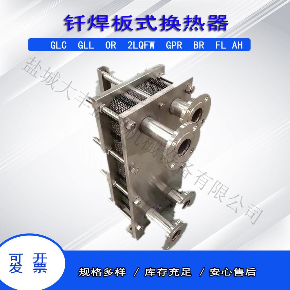 浙江GLC-15列管式冷却器GLC冷却器