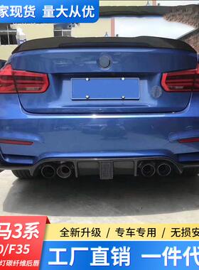 适用于宝马3系改装m3大包围三系m套件F30F35前后杠侧裙320li后唇