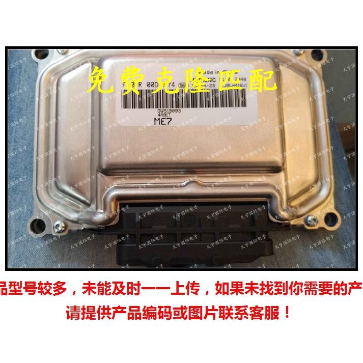 F01R00DM74DV5190934A91T/F01RB0DM74东南发动机电脑板ECU
