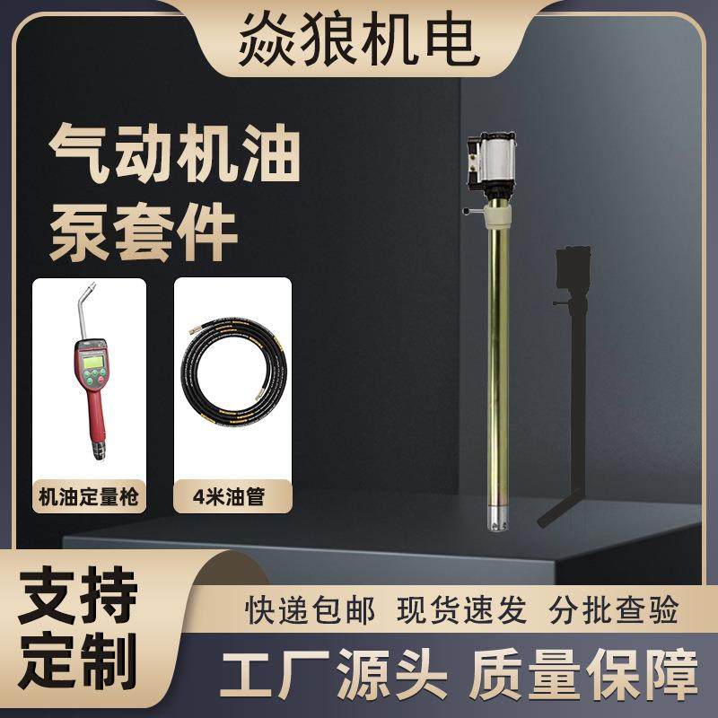 气动机油泵齿轮油加注柴油计量加注枪大流量抽油泵定量油枪现货