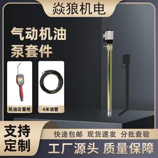 气动机油泵齿轮油加注柴油计量加注枪大流量抽油泵定量油枪现货