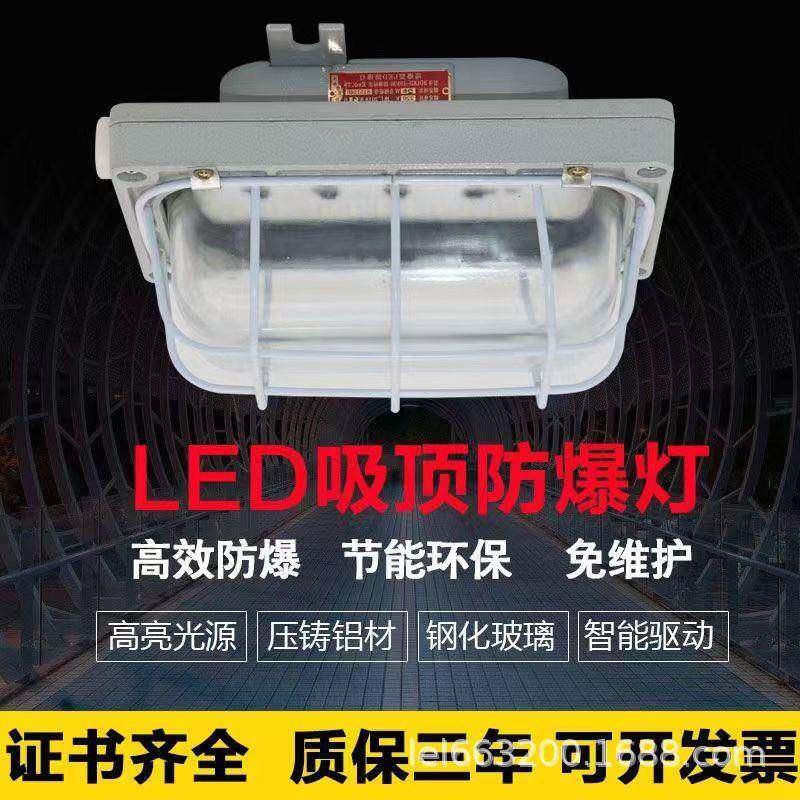 led方形防爆灯吸顶式隔爆型仓库厂房车间加油站照明灯防水