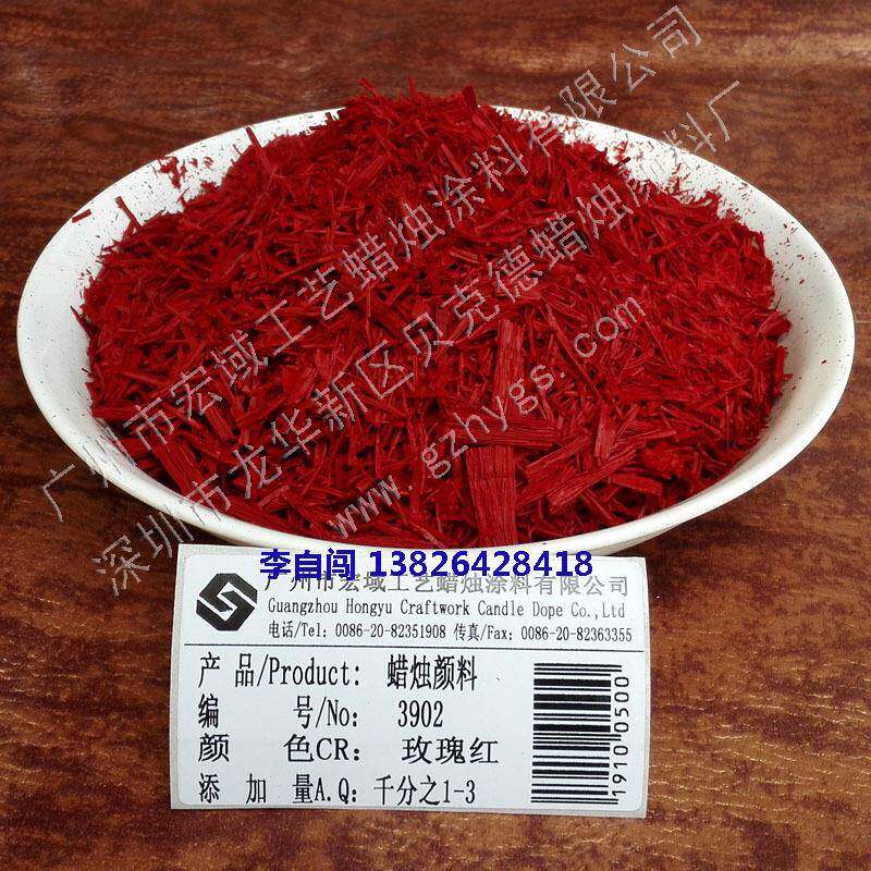 丝状蜡烛颜料工艺蜡烛专用颜料蜡烛颜料3902玫红
