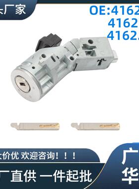 4162.AG适用于标致Partner1.62008-2022点火开关锁芯组件