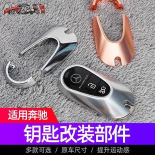 适用于奔驰迈巴赫钥匙按键GLC新C级EQS级E级AMG改装 钥匙后盖