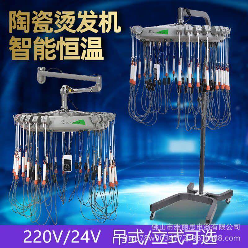 东田洋陶瓷烫发机器S加热自动恒温艾文巴菲数码陶瓷热烫发机器