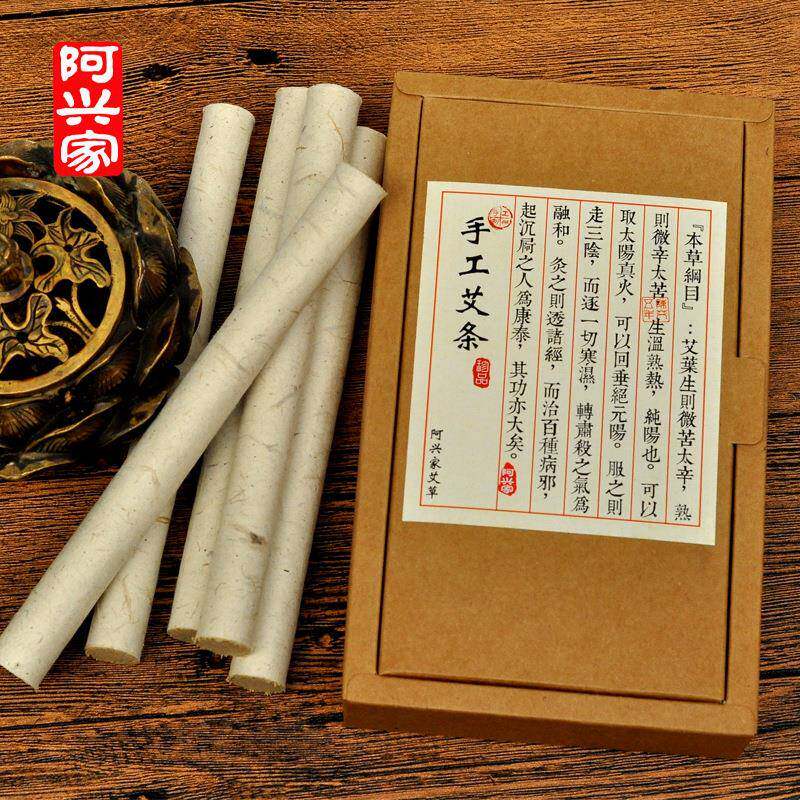 阿兴家五年陈石臼金艾绒纯艾条艾柱桑皮纸手工清艾条蕲艾家用