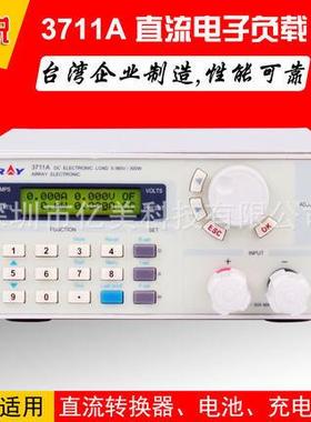 ARRAY亚锐3711A单路可编程直流电子负载电源充电器测试