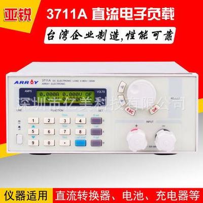 ARRAY亚锐3711A单路可编程直流电子负载电源充电器测试