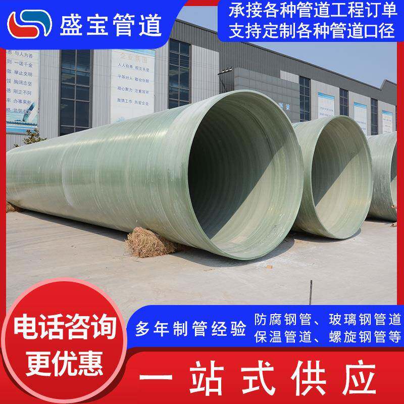 玻璃钢顶管大口径玻璃钢地埋夹砂管流体阻力小玻璃钢夹砂管道管路