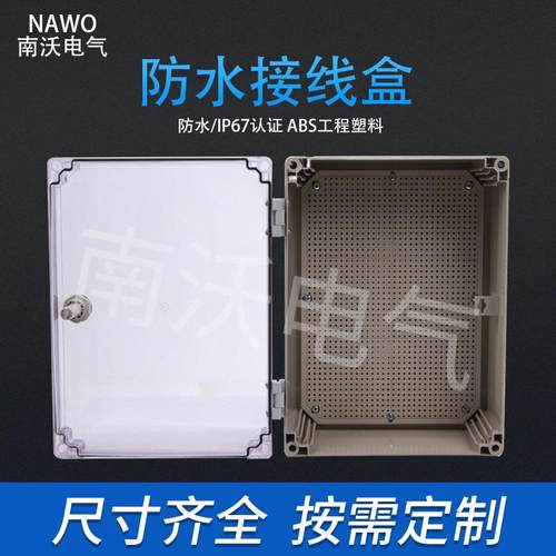 供应开关接线盒TY系列TY-AHT-403016电线防水盒电缆接线盒