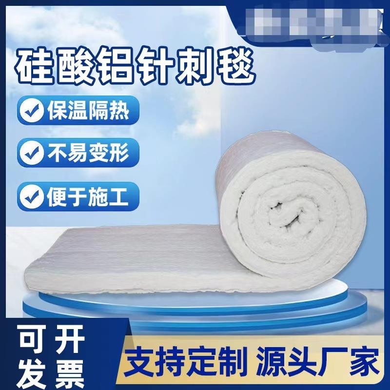 四川成都供应硅酸铝保温棉针刺毯保温隔热耐火A级防火耐高温