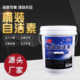 玻璃去污清洁桶装自洁素4S店汽车美容养护清洗液