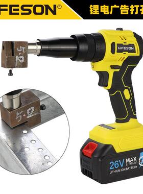 海飞鲨AC6锂电不锈钢打孔钳圆孔广告发光字铁皮铝塑板铝材冲孔枪