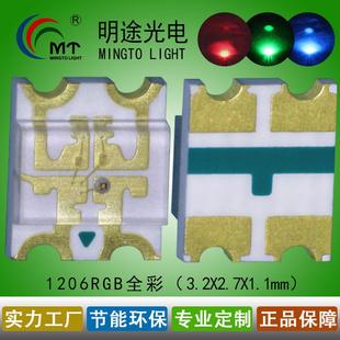 LED1206RGB1206全彩1209RGB3227七彩贴片led灯珠1209七彩灯
