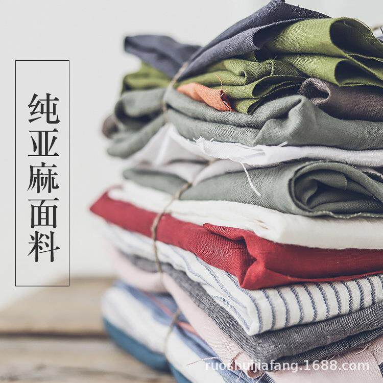 现货布料2.9米超宽幅外贸法国纯亚麻面料水洗素色色织染色布