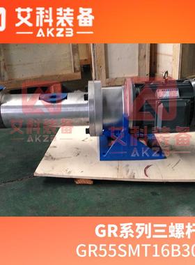 GR55SMT16B300L循环油泵黄山三螺杆泵