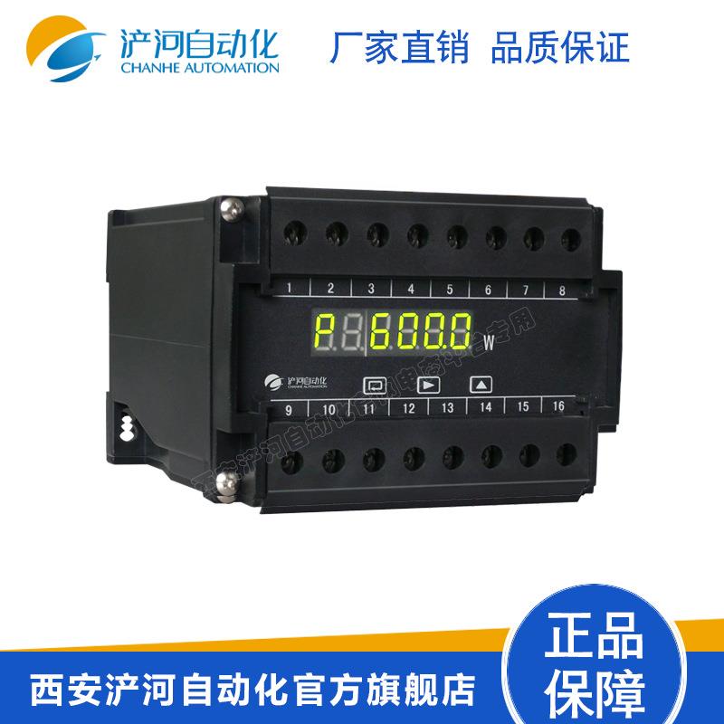 JAPQ3-04DX三相三线数显有功无功功率组合变送器西安浐河