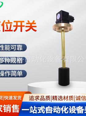 美卓双缸使用液位开关ouke欧科液位开关C-S1.B45.3.0100.O.FOPX