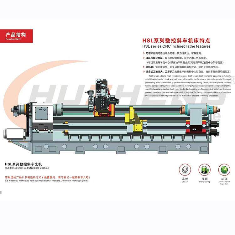 江苏琥正斜床身数控车床HSL550油缸机