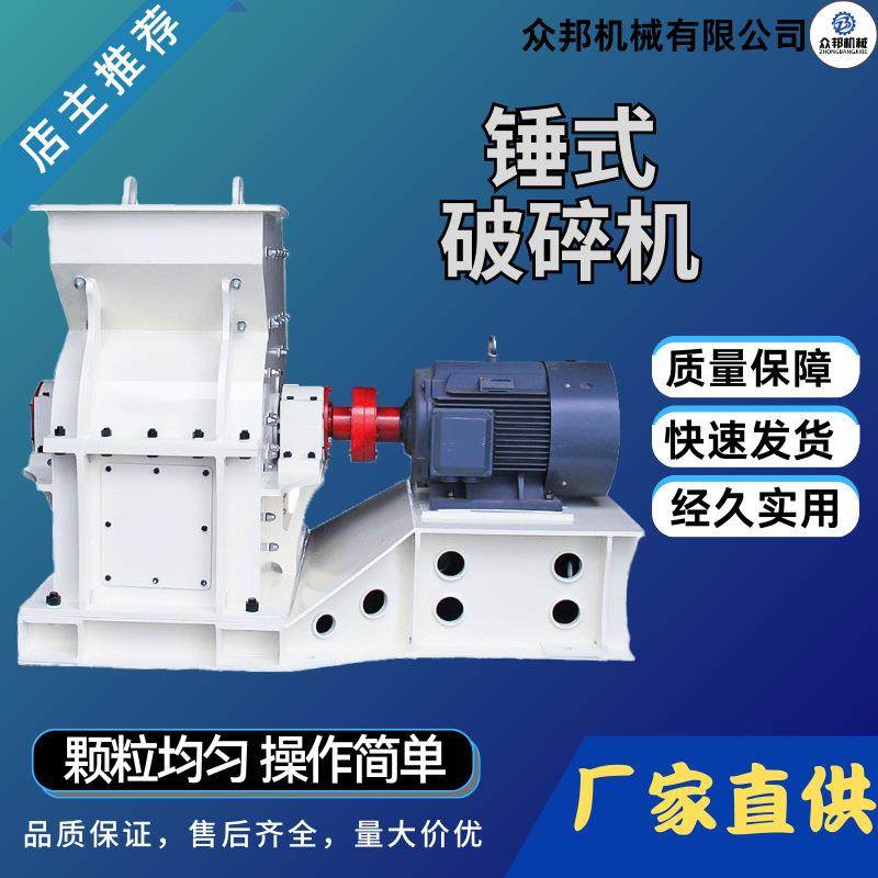 锤破 锤式破碎机 重锤破碎机 重锤破 制砂机工厂 锤破碎机,机械设备,破碎机,淘宝优惠券,粉丝福利购,淘宝优惠卷
