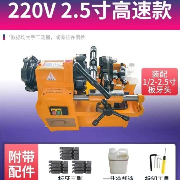 套丝机电动多功能绞丝机轻型2寸34寸镀锌水管钢过车丝机开套牙机,五金/工具,电动套丝机,淘宝优惠券,粉丝福利购,淘宝优惠卷