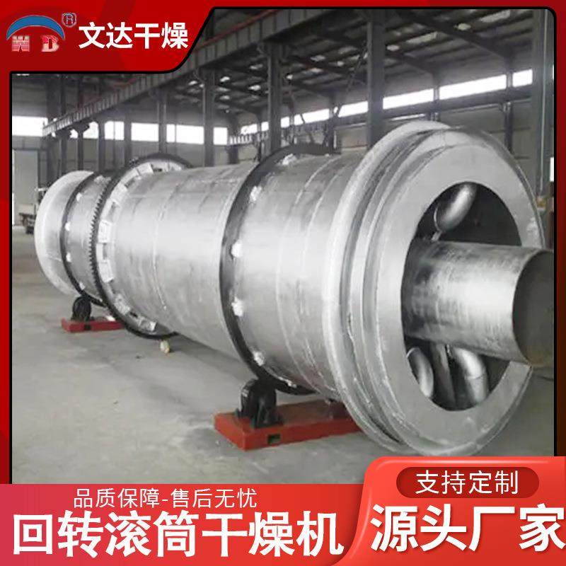 鸡粪猪粪牛粪滚筒烘干机设备 有机肥半湿物料回转滚筒干燥机,机械设备,干燥机/干燥箱/烘干机,淘宝优惠券,粉丝福利购,淘宝优惠卷