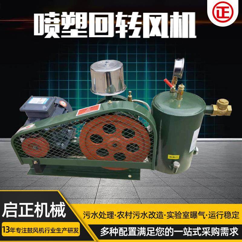 回转鼓风机厂家污水处理工程农村污水处理用曝气风机喷塑回转风机,机械设备,其他机械设备,淘宝优惠券,粉丝福利购,淘宝优惠卷