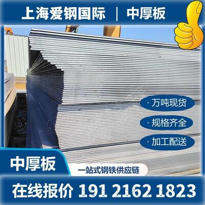 销售q235a板料q235b q235c板材 q235d圆钢 ss400板料 1.0038板料