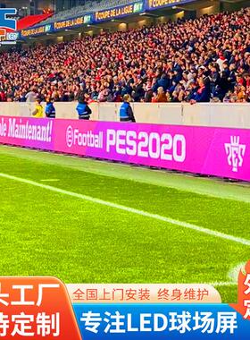 FC球场屏外Full-color 租赁屏可弯曲 舞台商演LED全彩屏幕超薄屏